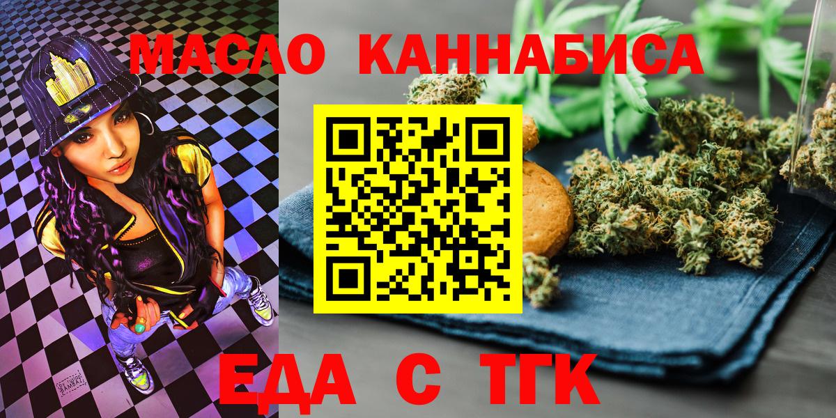Печенье с ТГК марихуана Сальск