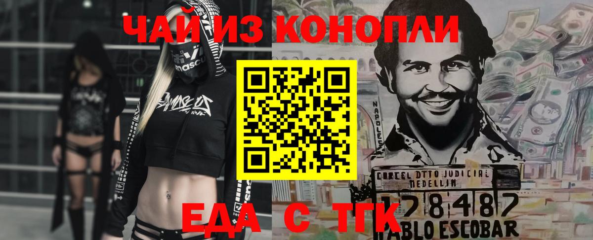 Сальск  Canna-Cookies конопля  Вход с VPN 