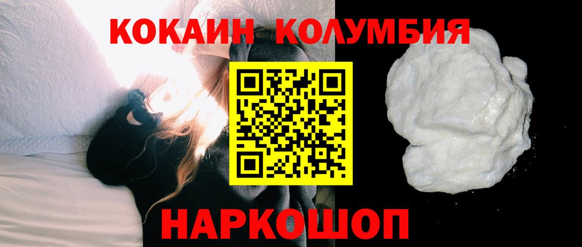 Сальск  COCAIN 98%  Cocaine Перу  Вход с VPN 