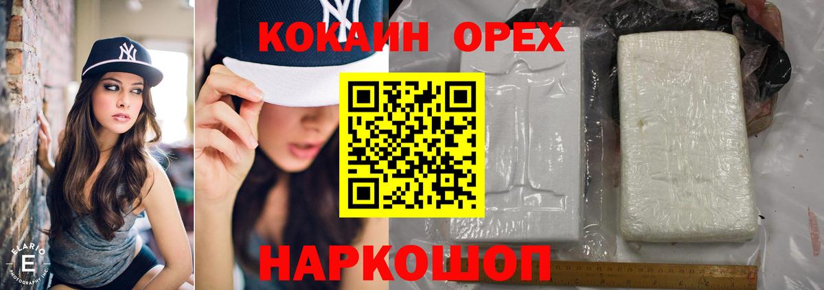 Cocaine Fish Scale Сальск