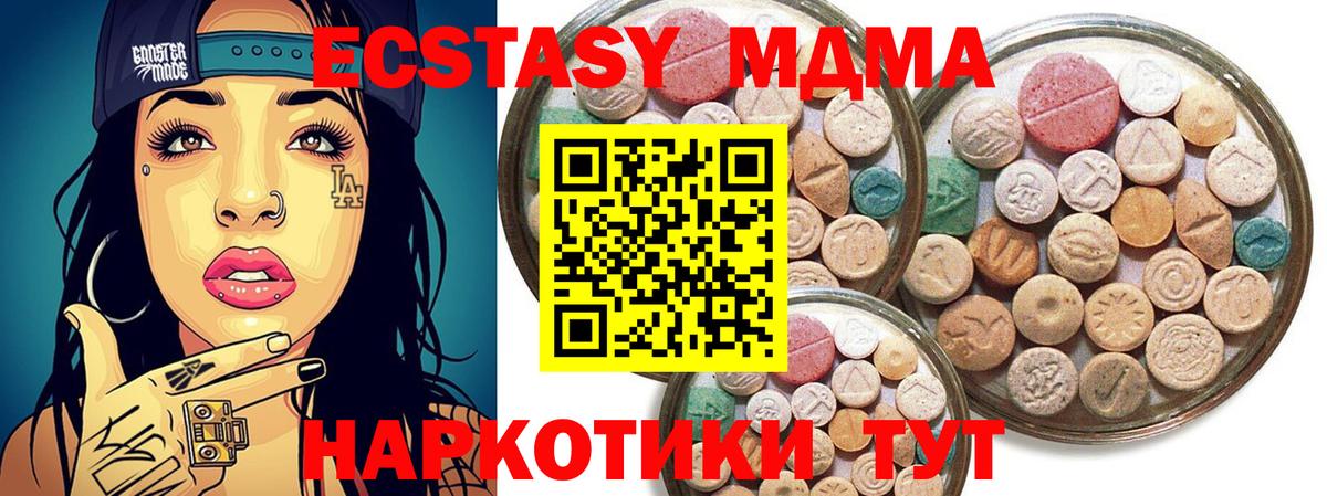 Ecstasy круглые Сальск
