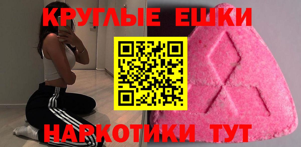 Экстази TESLA  Экстази  Сальск  Вход с VPN 