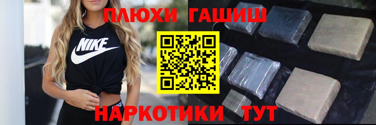 ГАШ убойный  Вход с VPN  ГАШ хэш  Сальск 