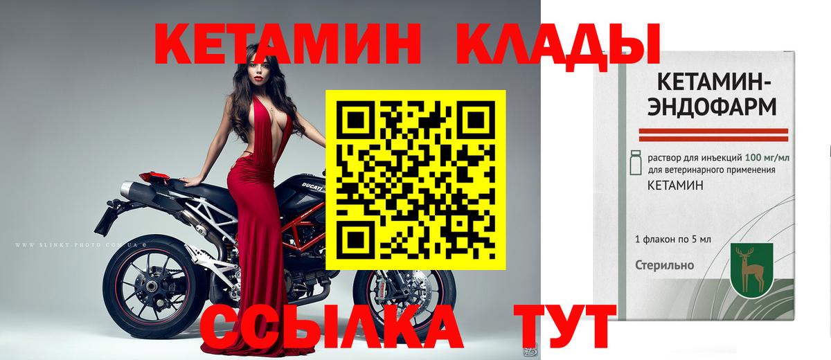 Кетамин VHQ  Вход с VPN  Кетамин VHQ  Сальск 