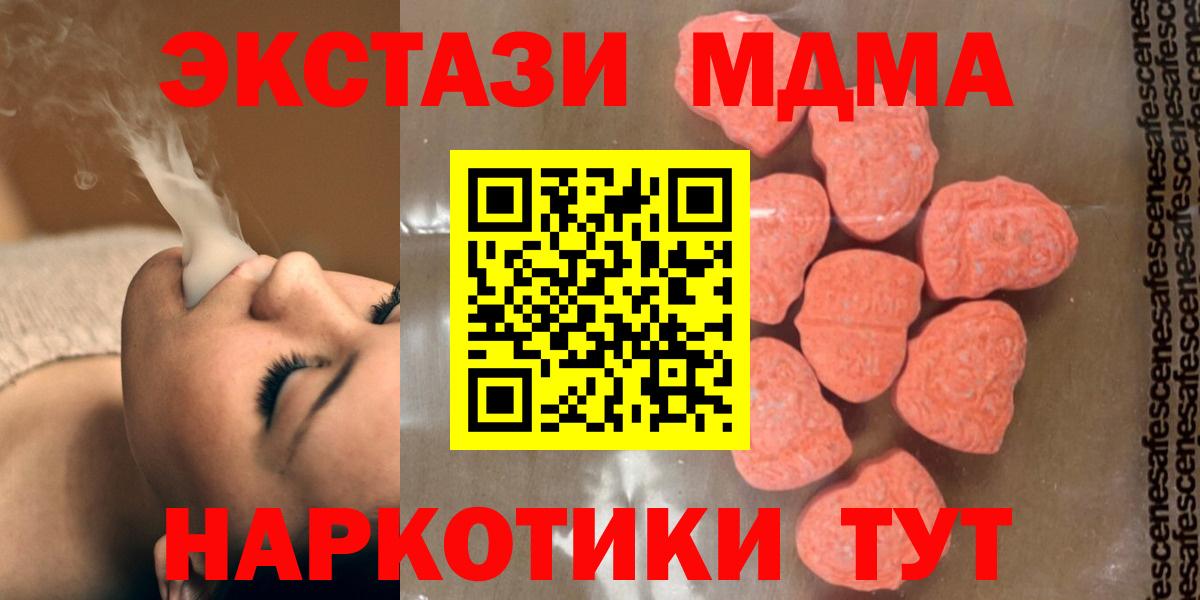 MDMA VHQ  Вход с VPN  Сальск  МДМА кристаллы 
