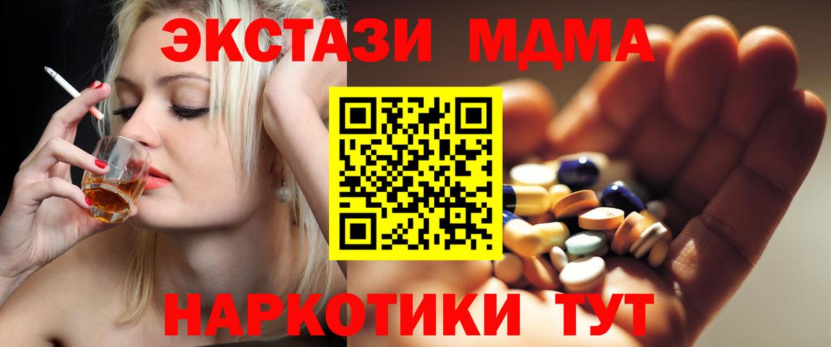 MDMA кристаллы Сальск