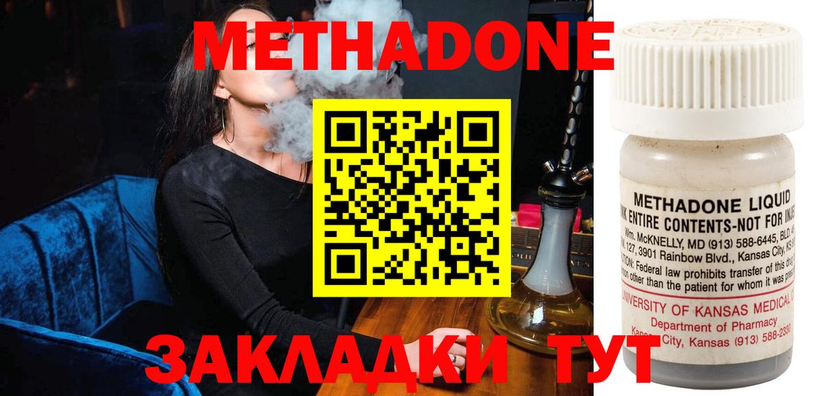 Сальск  Конопля  Вход с VPN  Меф МЯУ МЯУ кристаллы  Cocaine 