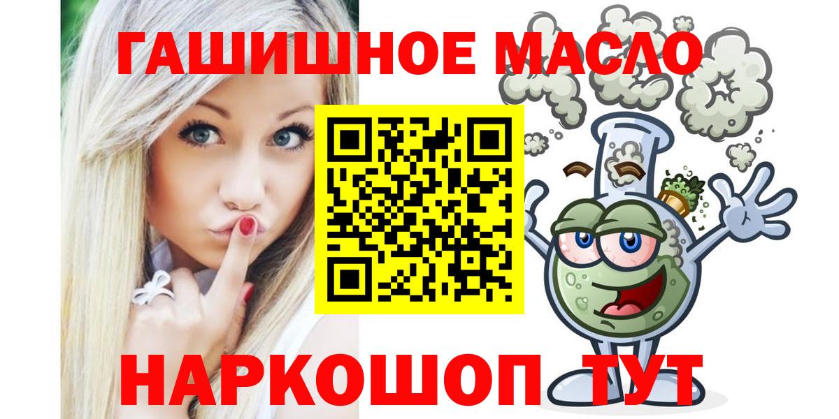 цена наркотик  ТГК гашишное масло  Вход с VPN  Сальск 